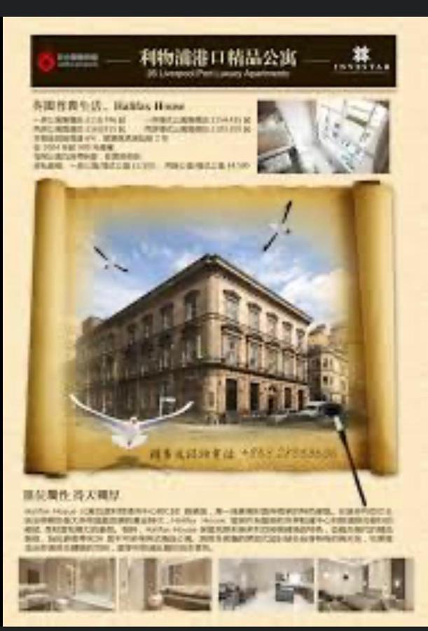 Ferienwohnung Halifax House Liverpool Exterior foto